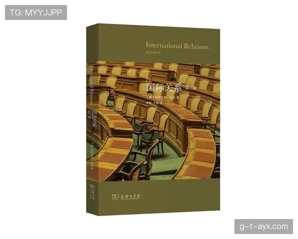 莫伊塞斯·凯恩新书聚焦国际关系中的权力博弈与人性较量，引发广泛关注